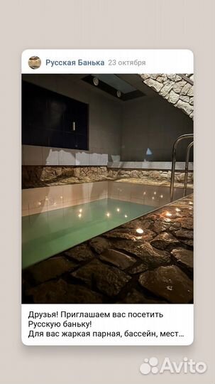 Баня сауна в аренду