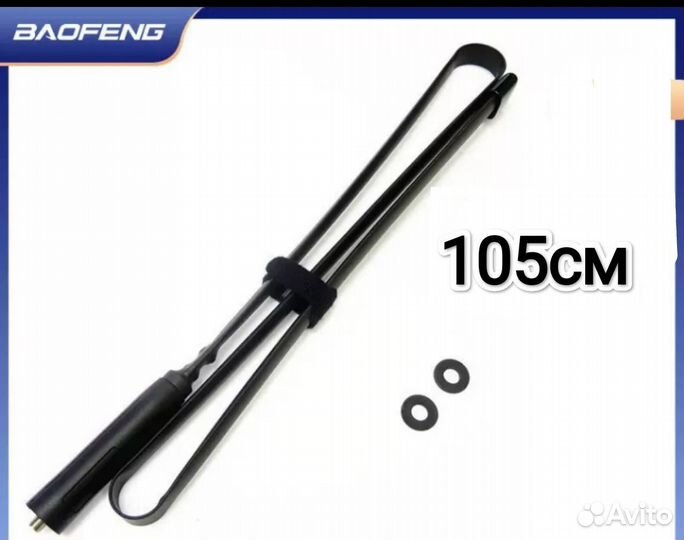 Тактическая антена для рации baofeng