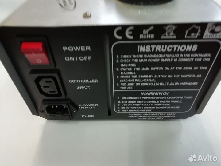 Генератор дыма