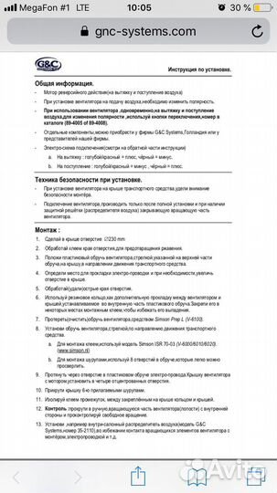 Мотор реверсный для грибка вытяжки автомобиля