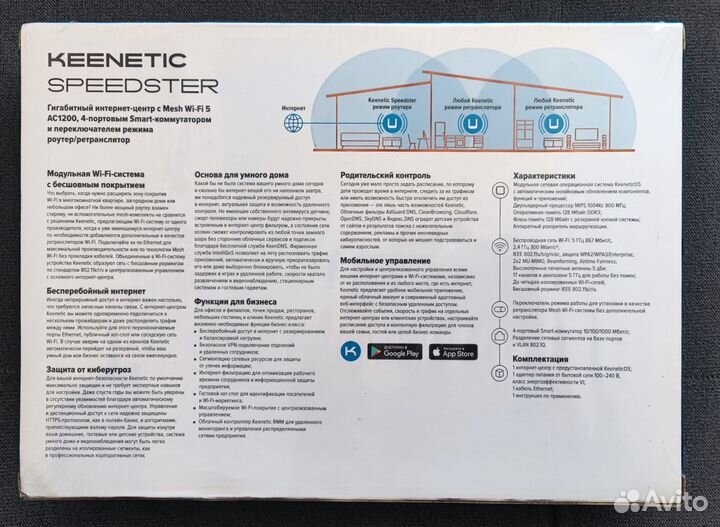 Wifi Роутер keenetic speedster новый