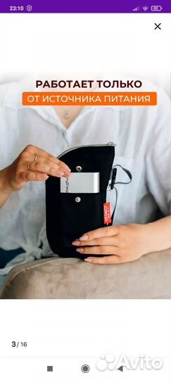 Подогреватель бутылочек портативный