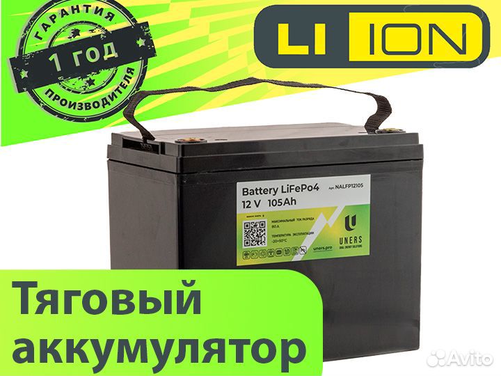 Тяговый аккумулятор lifepo4 для лодочного мотора