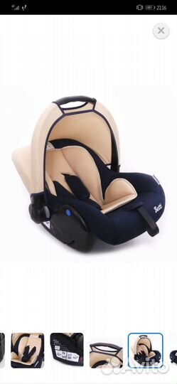 Продам автолюльку