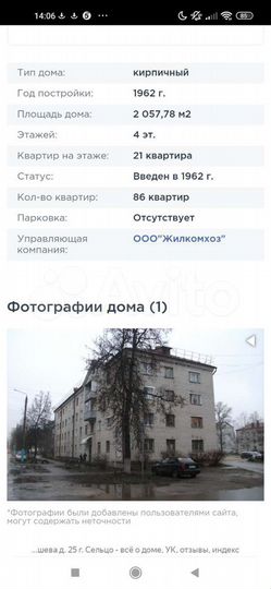 Комната 12 м² в 1-к., 4/4 эт.