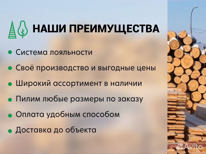 Имитация бруса