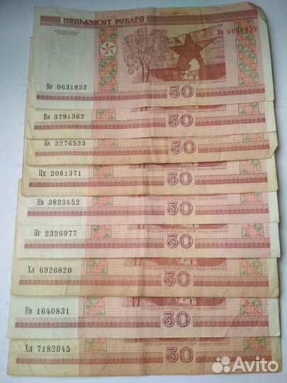 50 рублей Беларуси 2000г