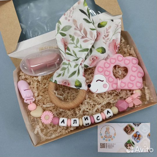 Набор грызунок держатель для малыша с именем