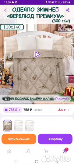 Детское одеяло теплое 110140