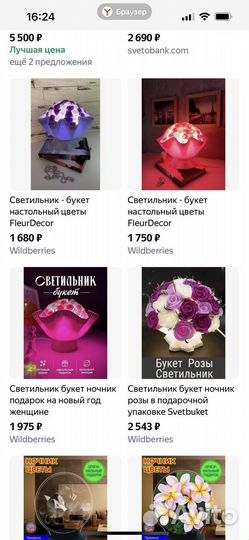 Светильник букет, настольная лампа, подарок