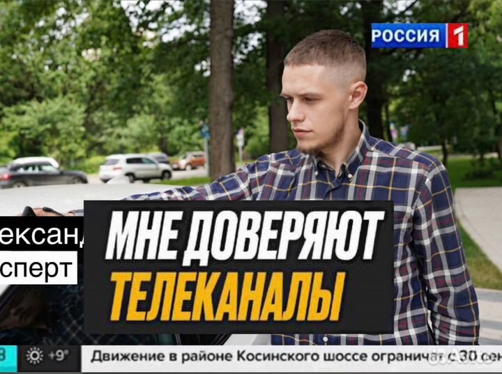 Автоподбор. Эксперт на день. Автоэксперт