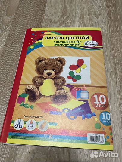 Канцтовары