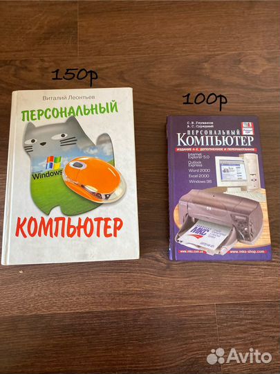 Книги. Персональный компьютер