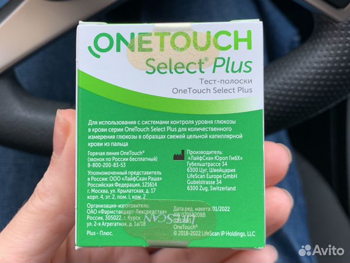 Тест полоски one touch select plus 50шт
