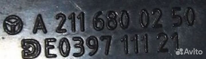 Подлокотник Mercedes W211 E200