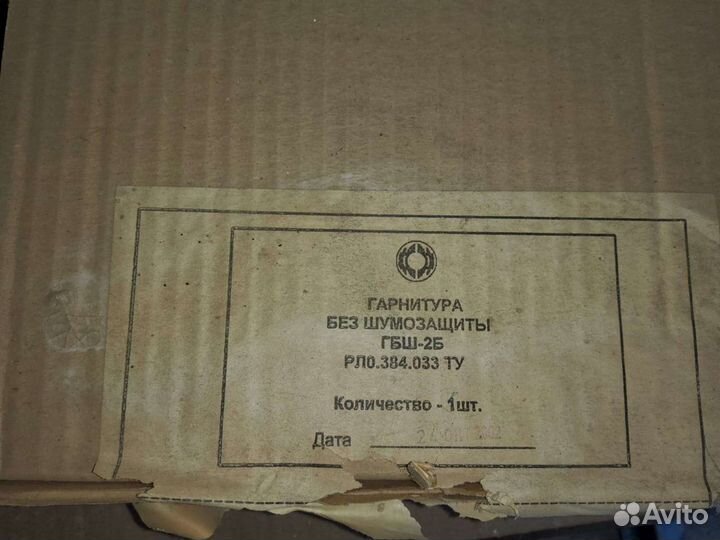 Гарнитура без шумозащиты гбш - 2Б