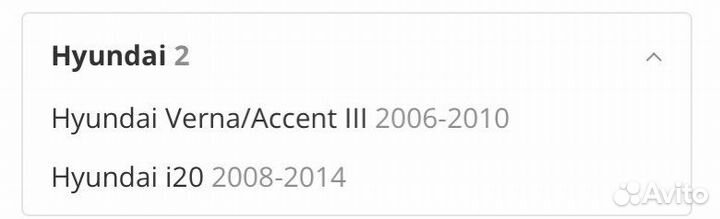 Диски тормозные передние kia rio, Hyundai accent