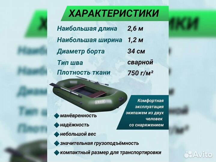 Лодка пвх надувная для рыбалки 260 см urex 260