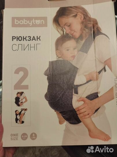 Рюкзак-кенгуру Babyton Слинг