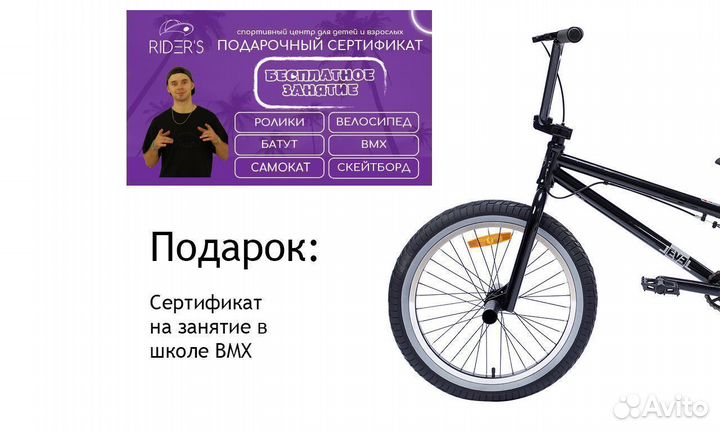 Новый велосипед BMX Tech Team Level 20