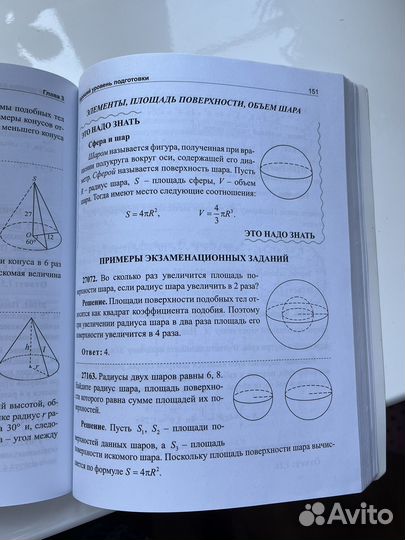 Пособие математика