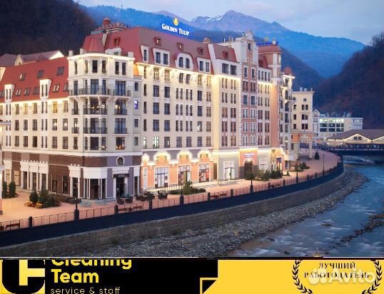 Горничная в отель 4* в г. Сочи