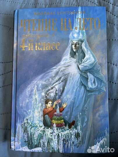 Книги серии школьная библиотека