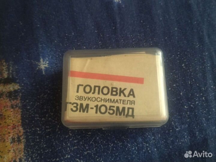 Головка звукоснимателя гзм-105мд