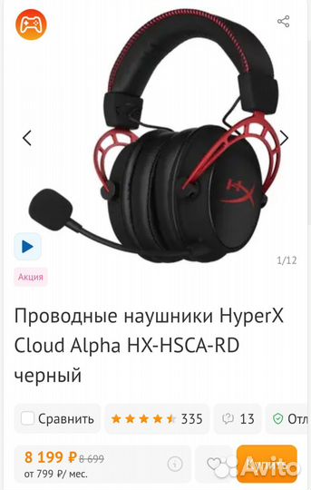 Проводные наушники HyperX Cloud Alpha