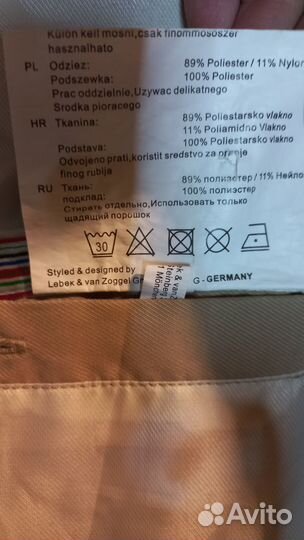 Ветровка из Германии