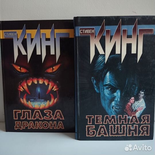 Книги Стивена Кинга