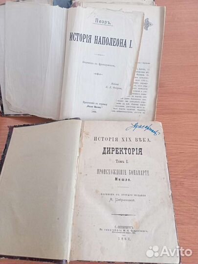 Продам антиквариат