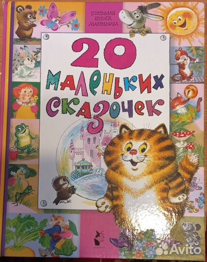 Книги для малышей