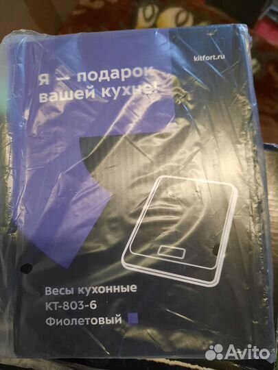 Кухонные весы Kitfort кт-803-6, фиолетовые новые