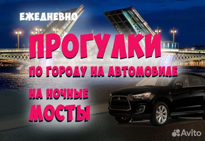 Экскурсии на мосты