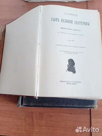 Продам антиквариат