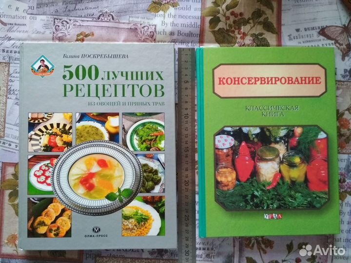 Консервирование Ройтенберг Поскребышева 500 рецепт