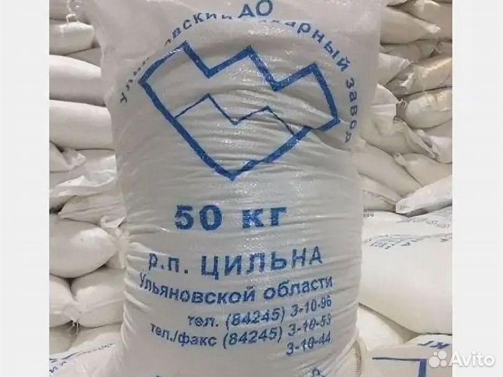 Сахар белый кристаллический свекловичный