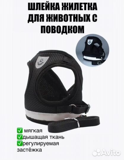 Шлейка для собак и кошек Размер M