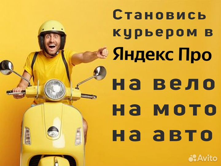 Водитель на свое автомобиле в доставку