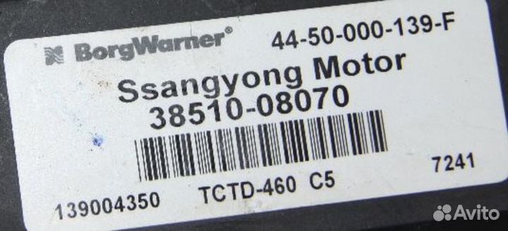 Блок электронный SsangYong Rexton