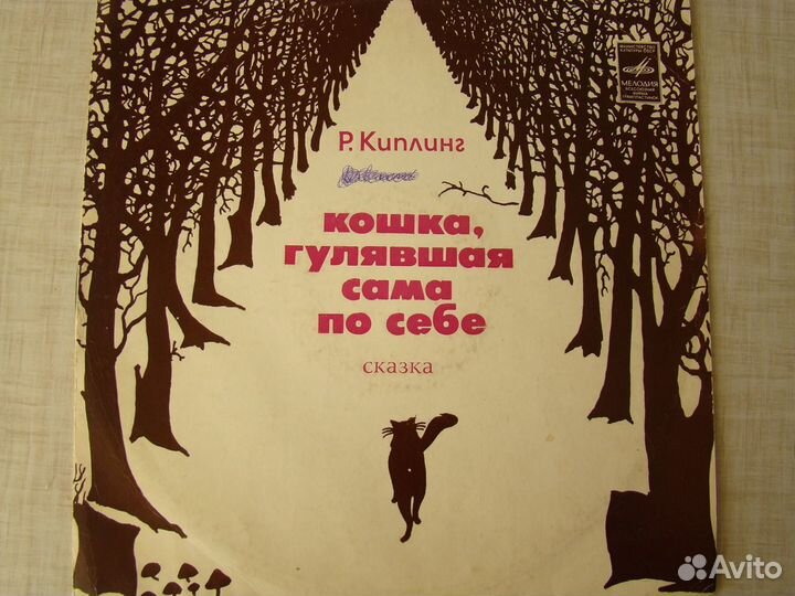 Виниловые пластинки детские (гигант)