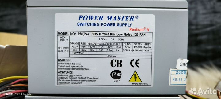 Блок питания