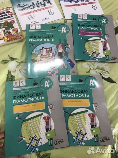 Решебники 7-8 финан.грамотность 8-9, английский