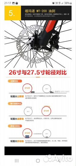 Велосипед dtfly 27.5.diore