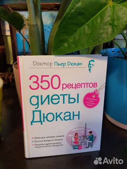 Книги Дюкана