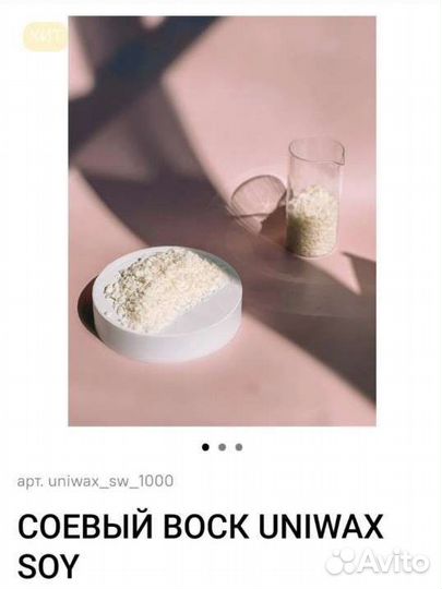 Воск для свечей