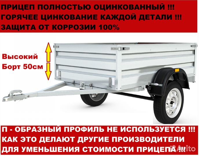 Прицеп легковой Титан 2.0х1.3м высокий борт 50см