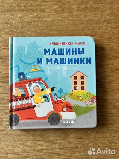 Детские книги 2-4 года