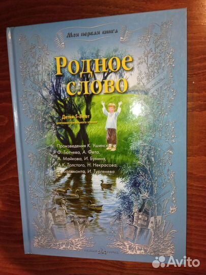 Пособия для обучения чтению